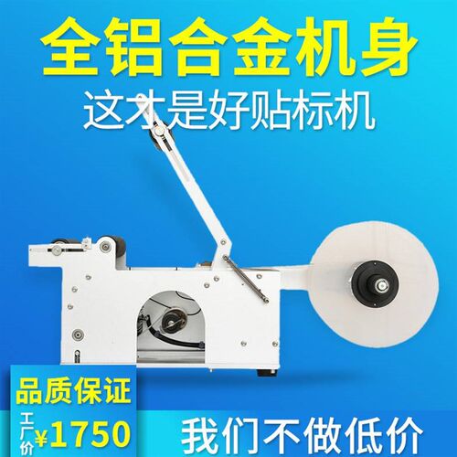 圆瓶标半自动小型干胶标签