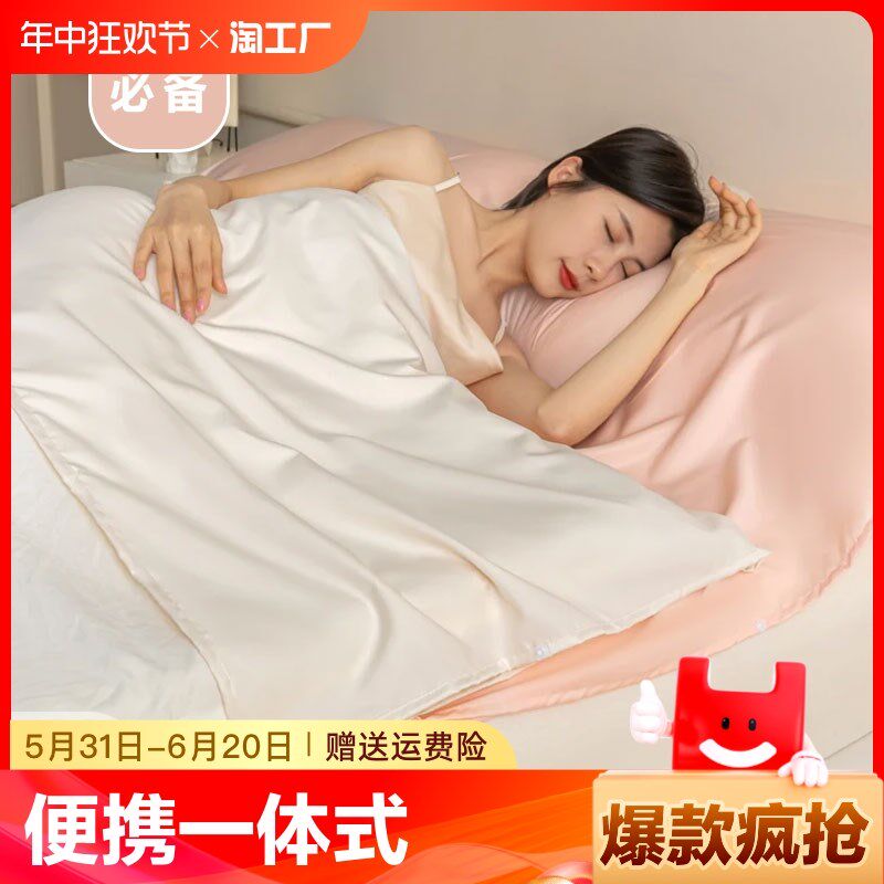 水洗真丝酒店隔脏睡袋夏季冰丝旅行被旅游一体式出差