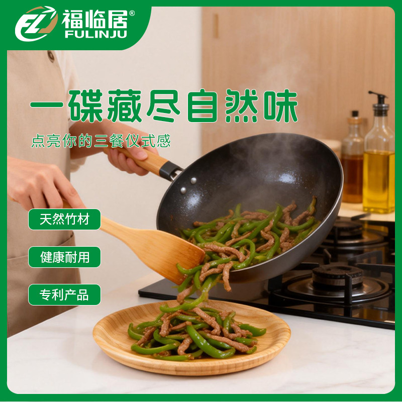 福临居竹餐具料碟骨碟菜碟家用 高颜值原生态竹碟