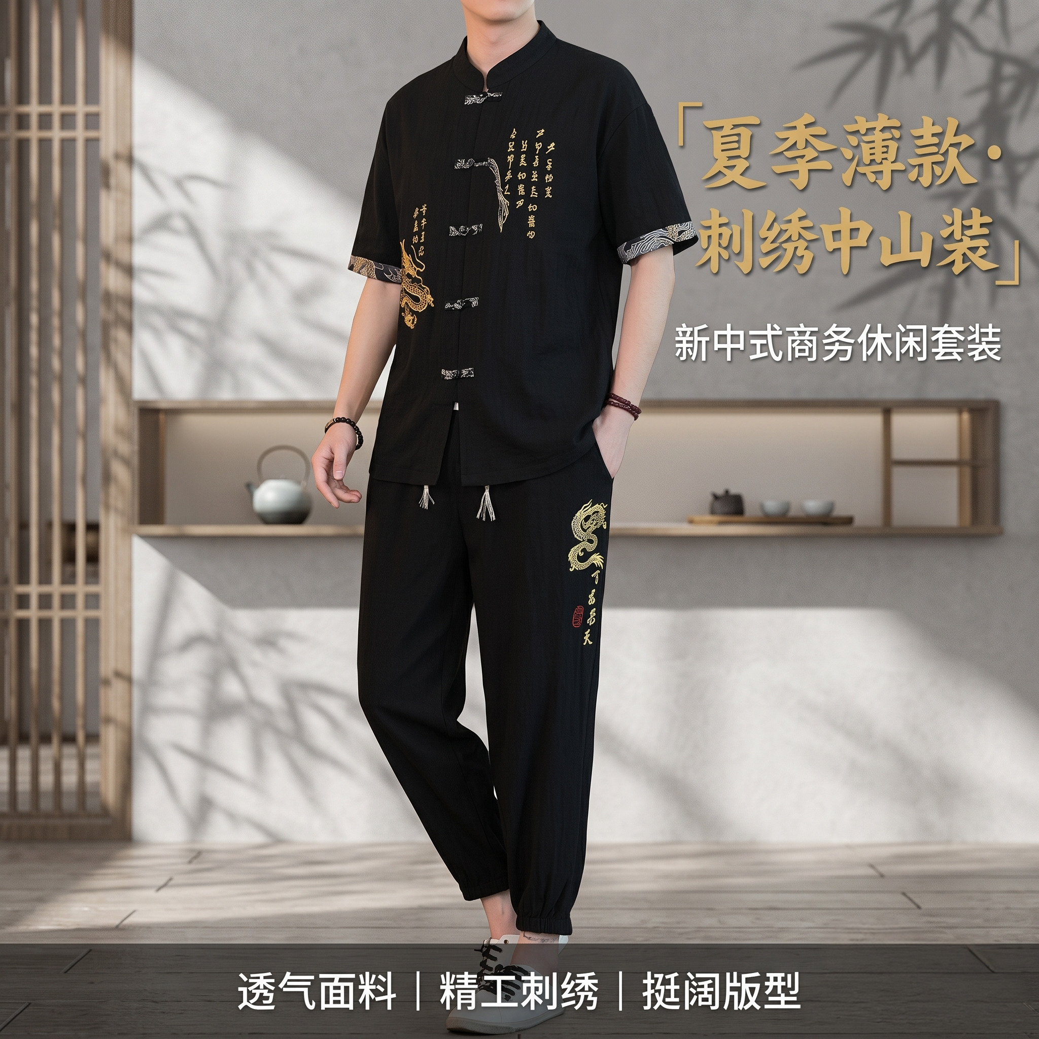 中国男装中式汉服男士夏季薄款两件套短袖套装复古民族唐装