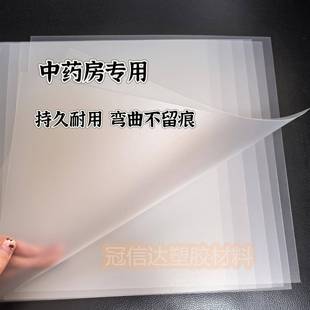 中药材抓配垫pp半透胶片中药塑料垫药材抓配工具抓捡中药垫子耐磨