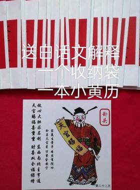 周文王八画六十四抽帖家用八卦画贴D