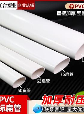 pvc扁管50 75 110化妆室阳台63排水管道配件厕所地漏移位器椭圆管