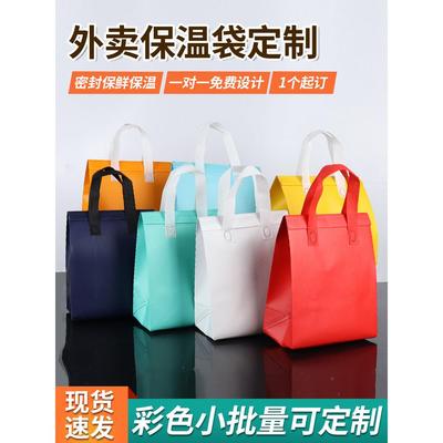 外卖打包袋餐饮商用奶茶保温服装礼品包装带定做无纺布手提袋子制
