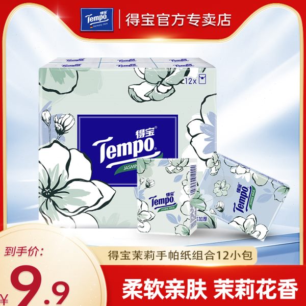 Tempo得宝手帕纸茉莉花香味餐巾纸小包面巾纸12包印花纸巾t