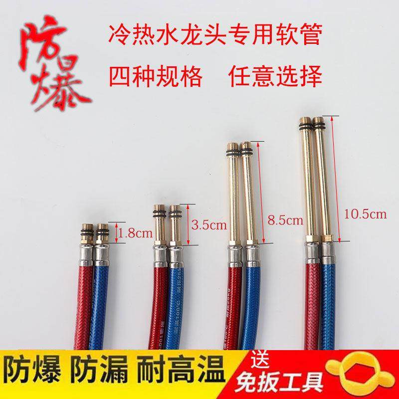 水龙头尖头进水软管加长包塑铜帽防爆厨房洗菜盆洗脸盆龙头连接管,家装主材,进水软管,淘宝优惠券,粉丝福利购,淘宝优惠卷