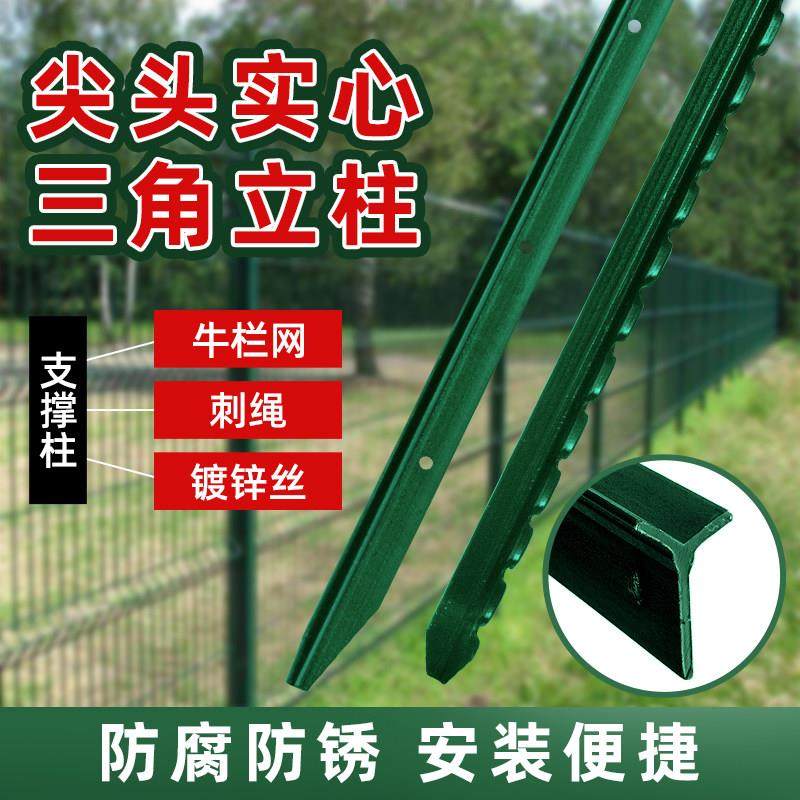 牛栏网立柱铁丝网立柱加粗围墙护栏养殖牛羊户外围栏立柱实心立柱,五金/工具,护栏/隔离栏,淘宝优惠券,粉丝福利购,淘宝优惠卷
