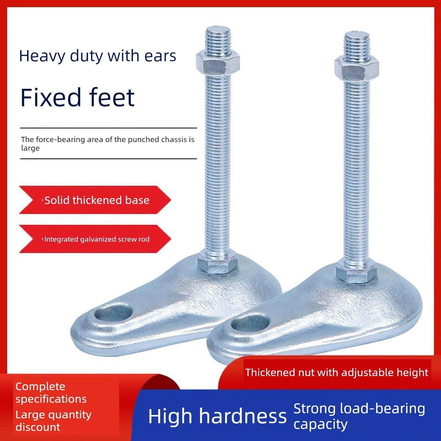重型带耳脚杯 CD型蹄脚金属碳钢支撑脚带耳朵固定地脚螺丝调节脚,基础建材,家具脚垫,淘宝优惠券,粉丝福利购,淘宝优惠卷