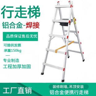 修梯子 铝合金可行走人字梯加厚铝梯折叠梯楼梯家用焊接木工移动装