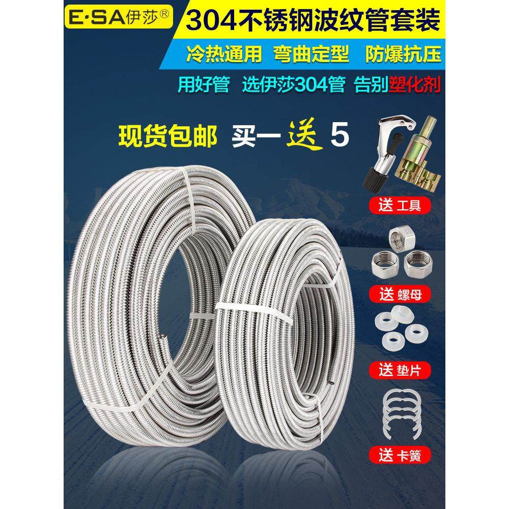 304不锈钢波纹管4点6点软管金属防爆软管水管冷热进水管高压管,家装主材,进水软管,淘宝优惠券,粉丝福利购,淘宝优惠卷
