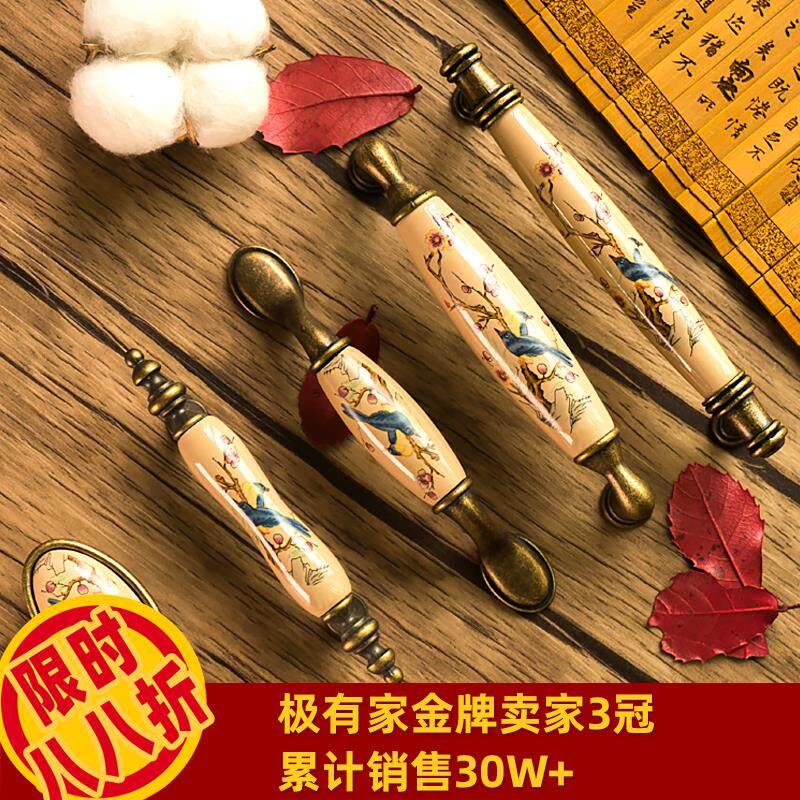 新中式美式欧式覆古做旧陶瓷实木衣柜门整体橱柜子抽屉门拉手小把