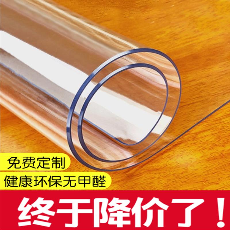 桌面保护膜软玻璃pvc塑料透明台垫茶几餐桌垫防水防烫家用厚胶垫