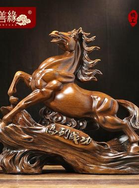 马到成功招财马摆件老板办公室桌面酒柜装饰品公司乔迁开业礼物