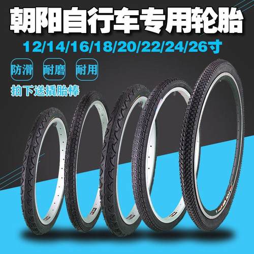 自行车轮胎121416182022426寸*1.50/1.75/1.95加厚耐磨内外胎