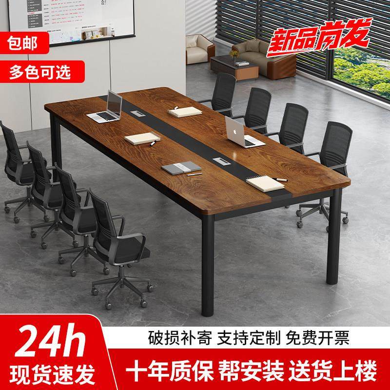 会议桌长桌简约现代会议室接待洽谈长条桌简易工作台办公桌椅组合
