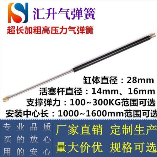 飞翼门用气弹簧集装箱用高压力液压支撑杆加粗重型气动杆超长气缸