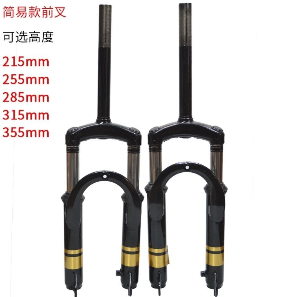 简易款电动车一体前叉方向柱减震总成小骏马金茉莉内弹簧14寸16寸