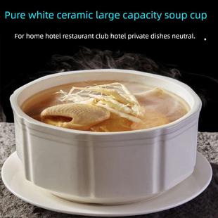 陶瓷纯白带盖汤杯炖锅酒店蒸汤炖锅大容量汤炖锅中餐馆范例汤炖锅