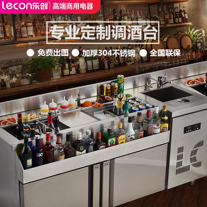 乐创酒吧调酒台工作台水吧操作台商用鸡尾酒柜设备