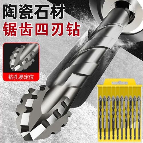 升级刃齿偏心干打全瓷砖大理石钻头