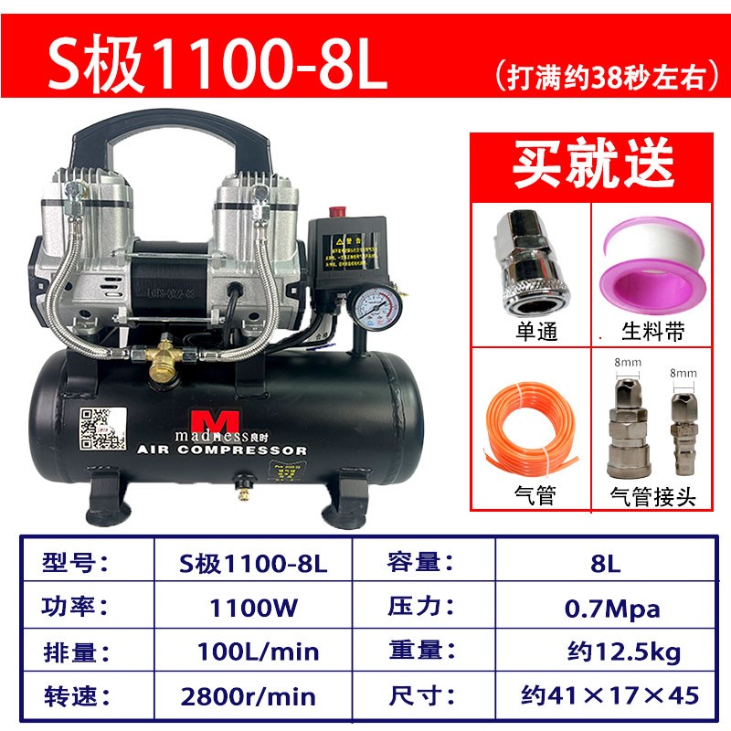 良时静音无油便携式空压机木工气泵喷漆空气压缩机电动奥突斯