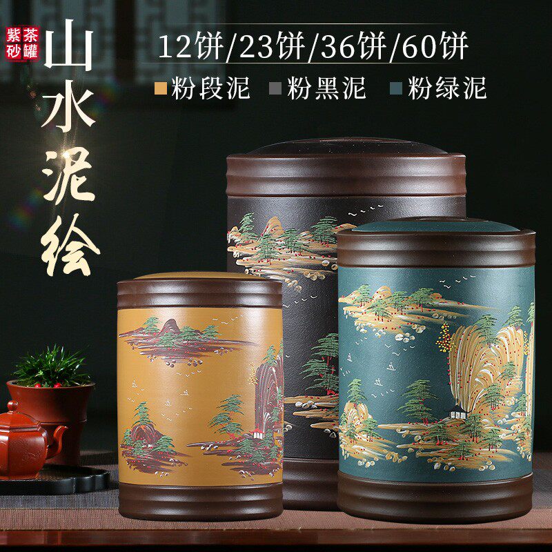 宜兴紫砂茶叶罐大号茶叶桶密封罐普洱茶缸存茶罐醒茶罐