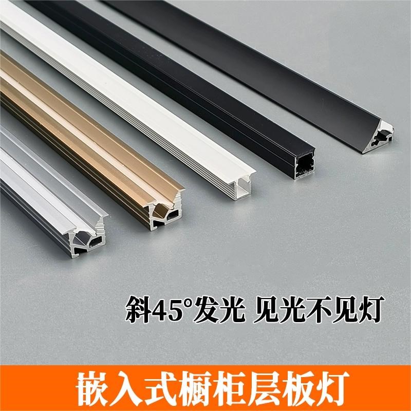 嵌入式led灯带橱柜层板灯45度斜发光灯槽酒柜线条灯防眩光线性灯