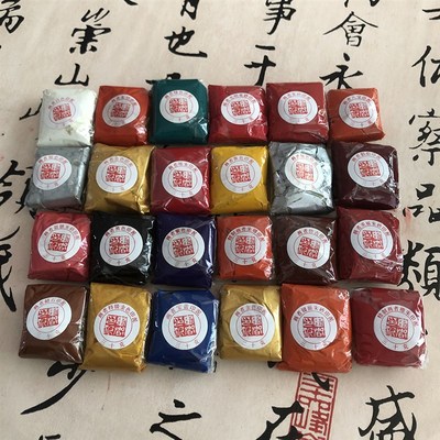 原厂画者朱砂印泥红色书法彩色篆刻工具白色朱磦黄磦蓝黑
