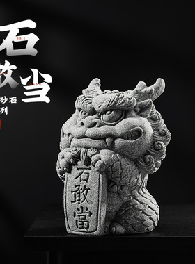 青砂石创意石敢当家居玄关装饰品茶宠鱼缸造景