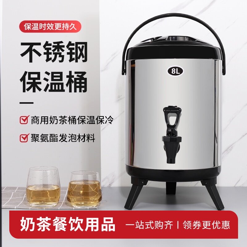 保温桶奶茶桶豆浆饮料保冷奶茶店商用大容量小型