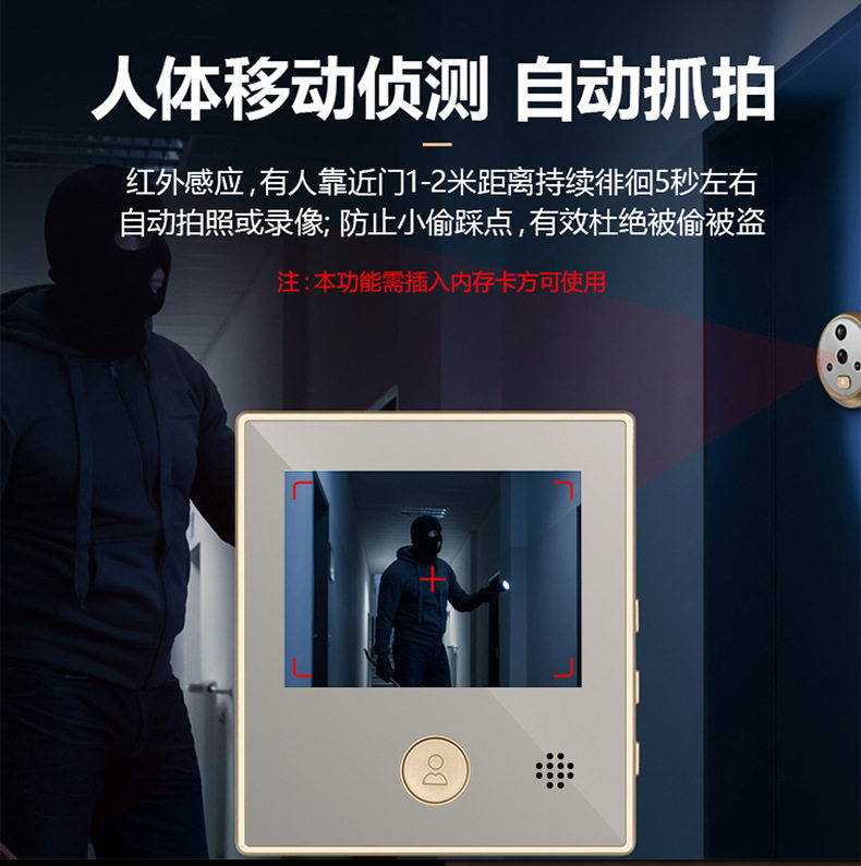 智能电子猫眼门铃防盗门广角侦测自动录像抓拍夜视