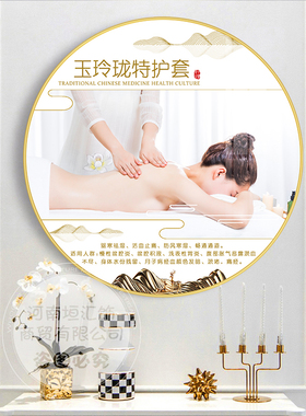 月子会所装饰画院产后恢复修复养生中心乳房按摩康复推拿挂画
