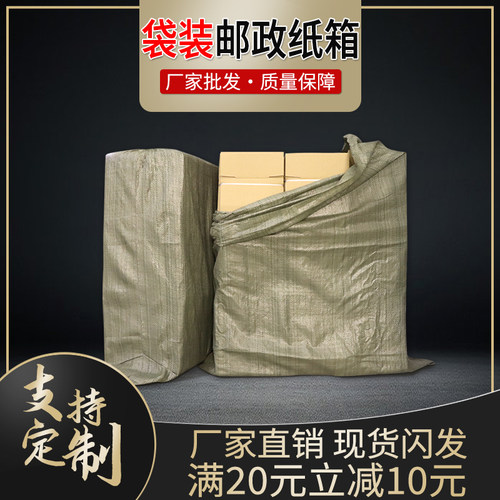 快递纸箱物流包装纸壳箱淘宝打包纸盒搬家特硬加厚飞盒