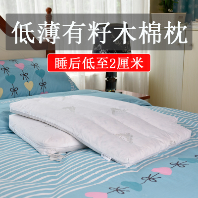 天然籽木棉低枕头矮枕心送枕舒适助眠平枕攀枝单枕