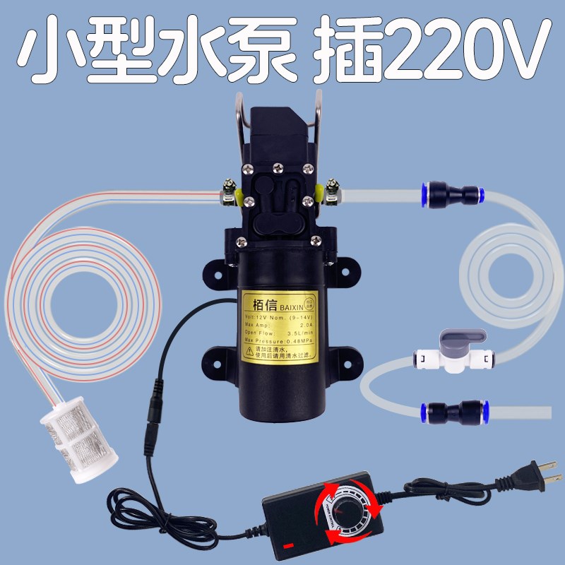 小型抽水泵自动启动水钻切割开孔打孔开槽机专用迷你220v12自吸泵