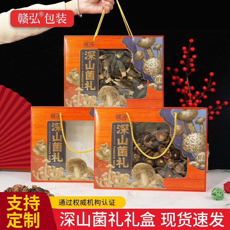 香菇菌类礼品盒深山菌礼国潮包装盒年货送礼礼盒空盒