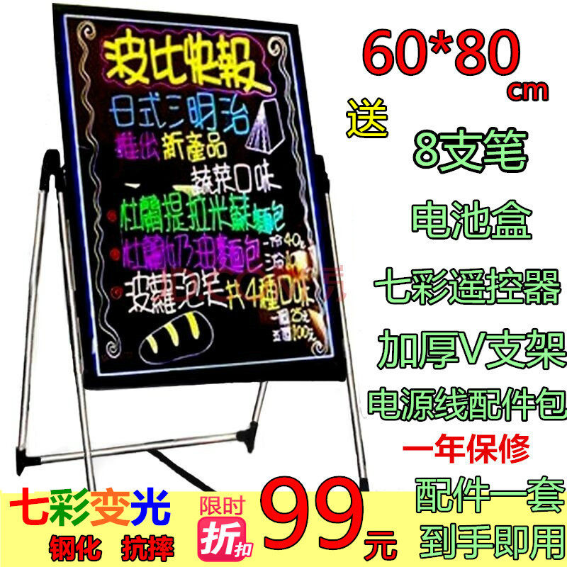展示广告牌闪光板发光小黑板写字板 电子手写板荧光板店铺用