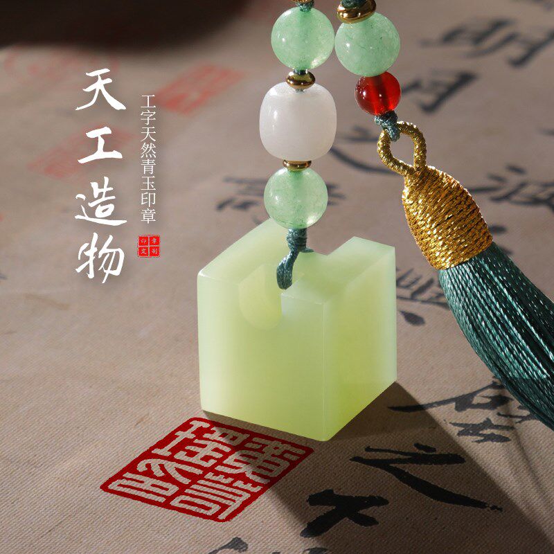 青玉石锁方章姓名篆刻字名字章私章书法书画国画藏书方章