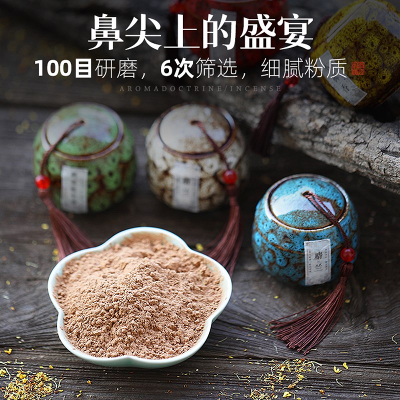 艾草香粉制香打篆粉香道空薰芽庄天然艾粉檀香沉香打拓香篆粉香薰