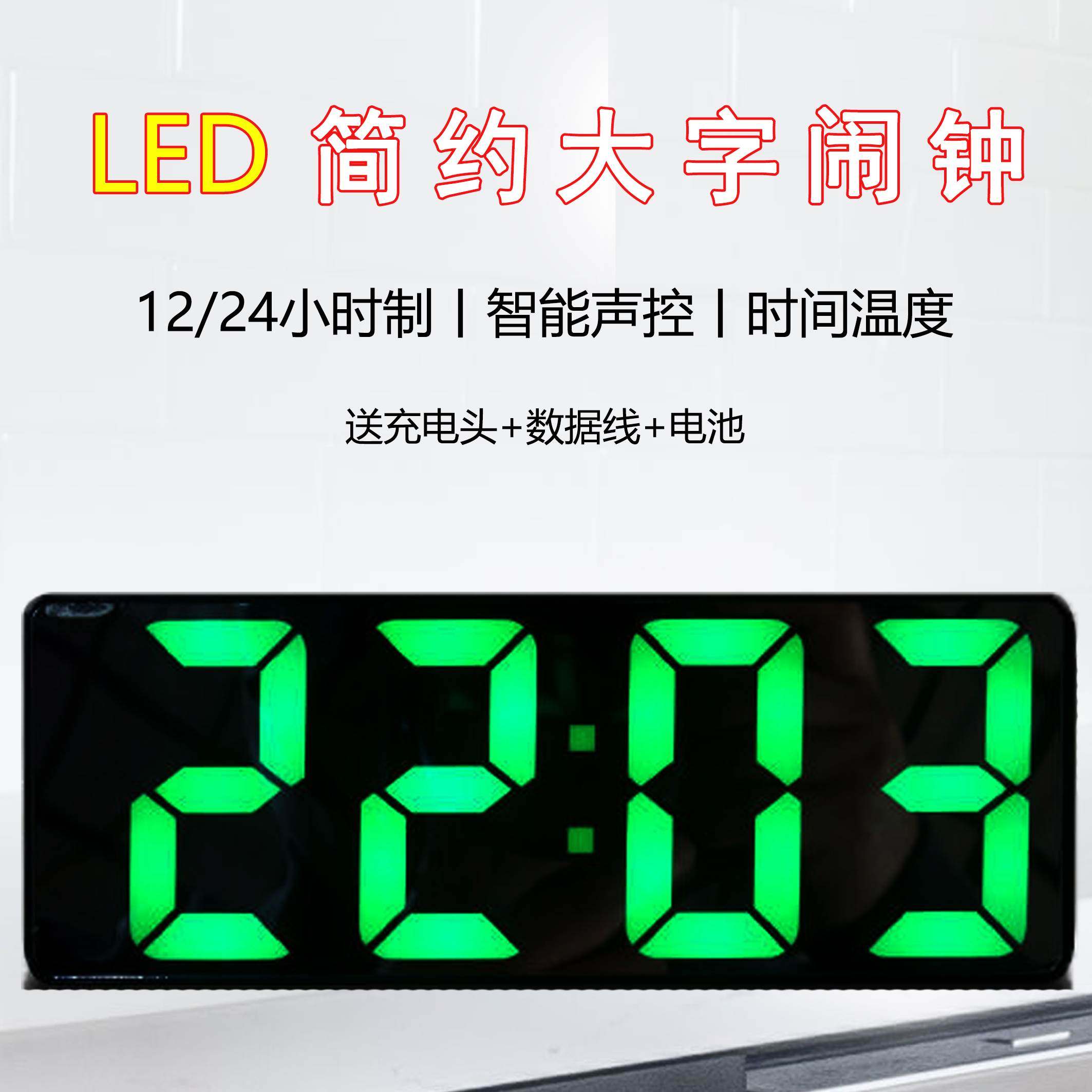 镜面大数字卧室床头钟静音学生闹钟夜光车载时钟电子钟表
