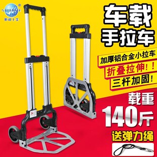 顺和拉杆车小拉车便携露营拖车行李车手推车买菜拉货手拉车