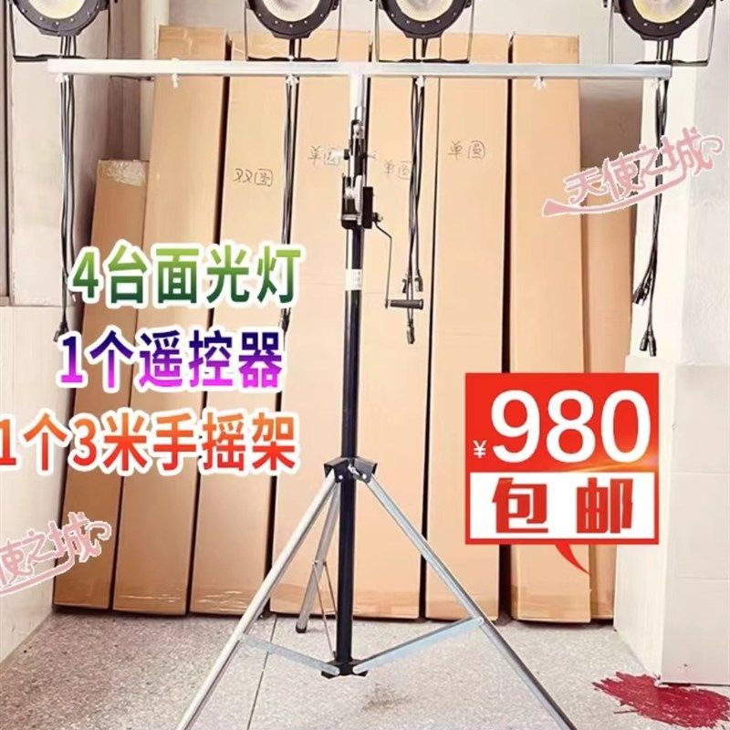 帕灯面光 舞台灯光手摇支架流动灯架 灯具设备配全