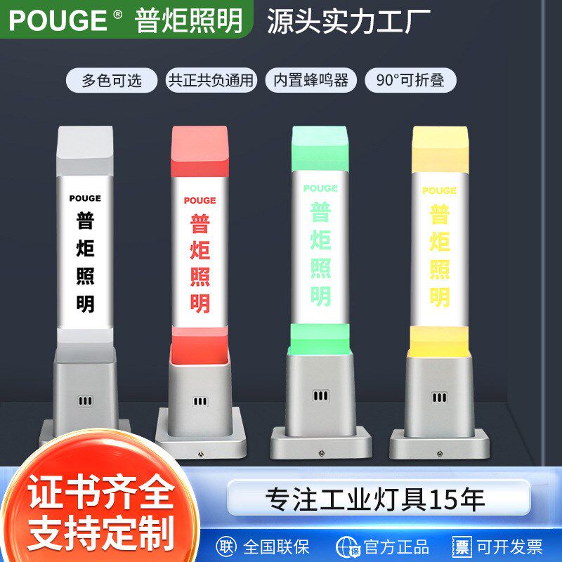 普炬水晶色警示灯床色灯设备指示灯常亮闪光蜂鸣