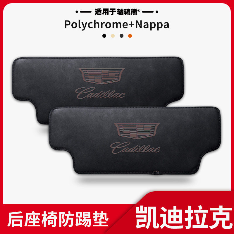 车载用品大全后座椅防踢垫