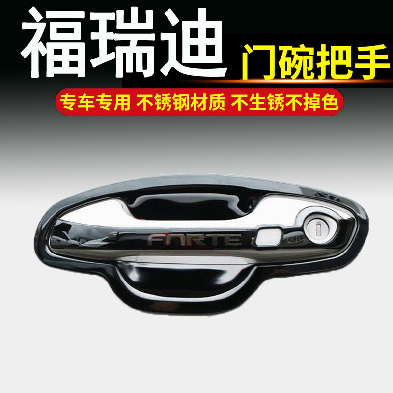 18-22新KIA福瑞迪专用不锈钢门碗拉手车门把手改装饰防撞条配件