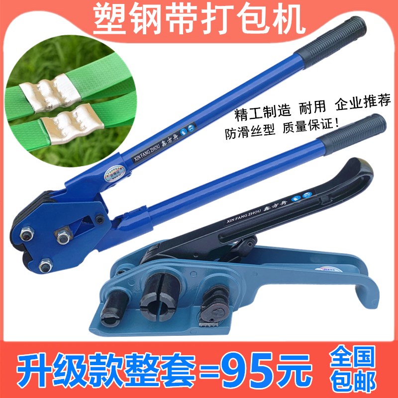 塑钢带手工打包手动捆扎拉收紧器一 打包器钳子
