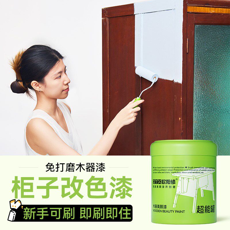 欧阳修柜子改色漆旧家具翻新自刷油漆水性木器漆木柜换色