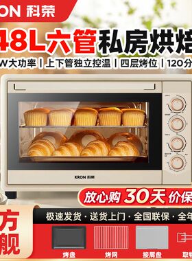 科荣烤箱商用小型烘焙电烤箱升大容量烘烤一体