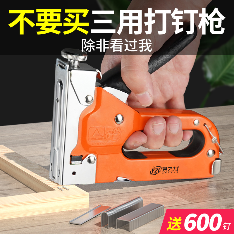 钉枪手动打钉枪射钉枪三用油画打钉码钉枪气钉枪抢订枪U型t马丁枪