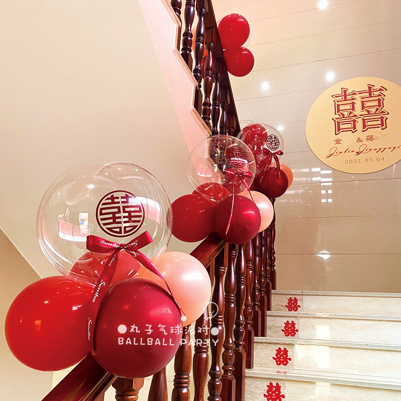 结婚扶手装饰婚庆用品婚礼婚房布置纱幔彩带拉喜字气球装